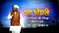 Vah Chaudhary (2015) - Stream Online