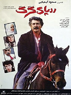 The Wolf's Trail (1994) - Stream Online