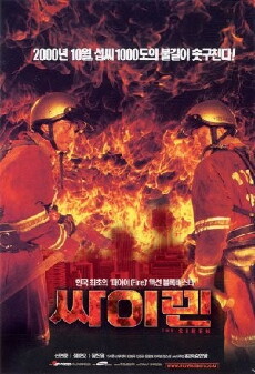 Siren (2000) - Stream Online