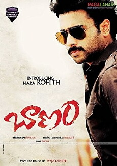 Baanam (2009) - Stream Online