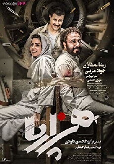 Hezarpa (2018) - Stream Online
