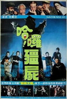 Ha luo jiang shi (1987) - Stream Online