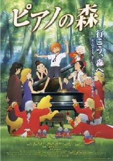 The Piano Forest (2007) - Stream Online
