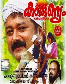 Karunyam (1997) - Stream Online