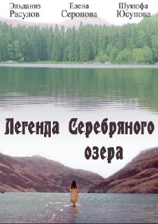 Legenda Serebryanogo ozera (1985) - Stream Online