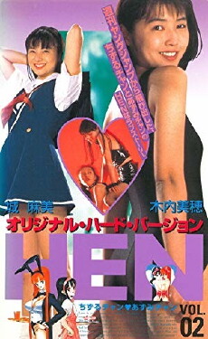 Hen (1994) - Stream Online