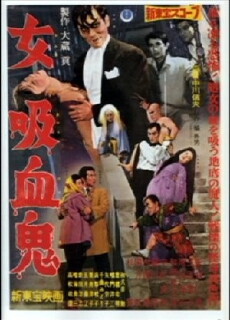 The Woman Vampire (1959) - Stream Online