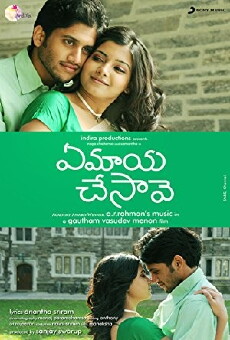 Ye Maaya Chesave (2010) - Stream Online