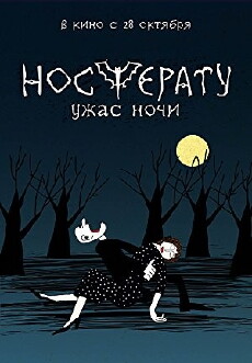 Nosferatu. Uzhas nochi (2010) - Stream Online