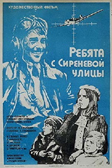 Bichebi iasamnis quchidan (1974) - Stream Online
