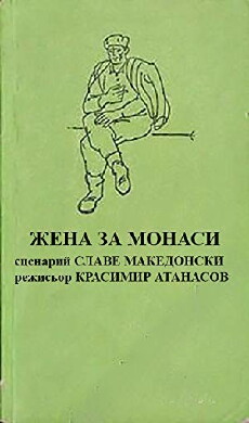 Zhena za Monasi (1986) - Stream Online