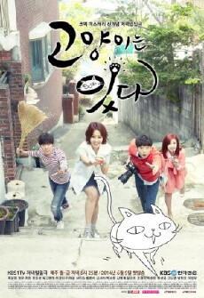 My Dear Cat (2014) - Stream Online