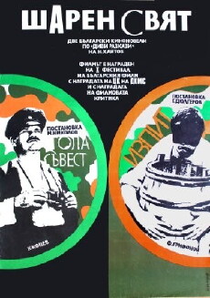 Gola savest (1971) - Stream Online