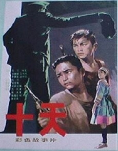 Ten Days (1980) - Stream Online