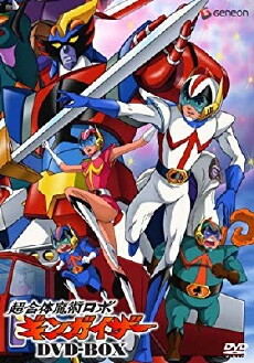 Ultra-Transforming Magic Robot Ginguiser (1977) - Stream Online
