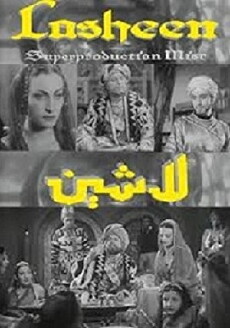 Verräter am Nil (1938) - Stream Online