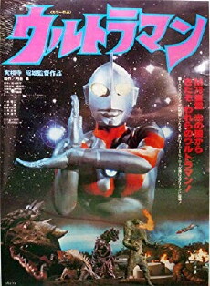 Ultraman (1979) - Stream Online