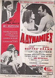 Weaknesses (1969) - Stream Online