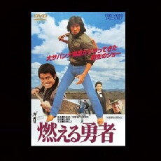 Adventurer Kamikaze (1981) - Stream Online