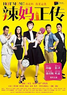 La ma zheng zhuan (2013) - Stream Online