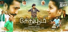 Sethu Boomi (2016) - Stream Online