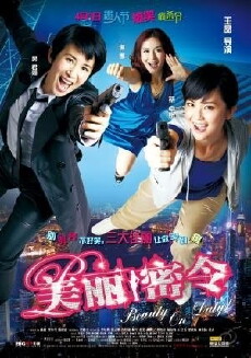Mei lai muk ling (2010) - Stream Online
