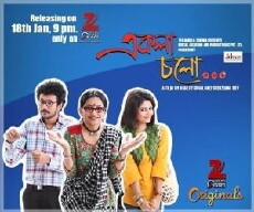 Ekla Cholo (2015) - Stream Online