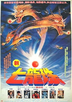 Dragon Ball: The Magic Begins (1991) - Stream Online