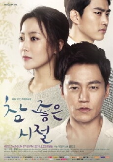 Wonderful Days (2014) - Stream Online