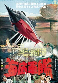 Atragon (1963) - Stream Online