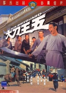 Wang Wu - Der Kämpfer mit dem Phönixschwert (1973) - Stream Online