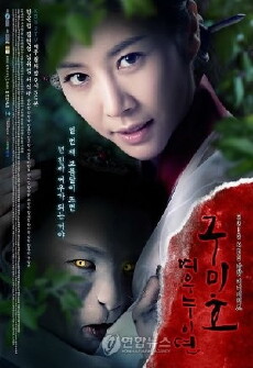 Gumiho: Tale of the Fox's Child (2010) - Stream Online