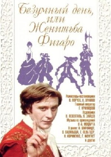 Bezumnyy den ili zhenitba Figaro (1974) - Stream Online