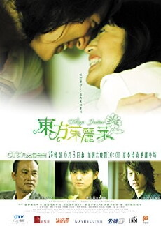 Tokyo Juliet (2006) - Stream Online