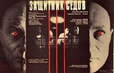 Defence Counsel Sedov (1988) - Stream Online