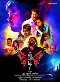 Strawberry (2015) - Stream Online