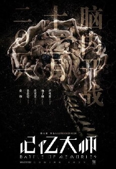 Battle of Memories (2017) - Stream Online