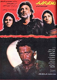 Der Biß der Schlange (1990) - Stream Online