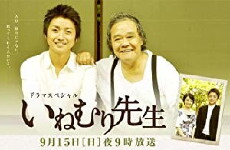 Dozing Teacher (2013) - Stream Online