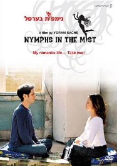 Nymphs in the Mist (2007) - Stream Online