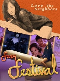 Festival (2010) - Stream Online