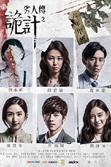 The Devil Game (2016) - Stream Online