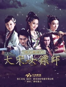 Long Hui Female Bodyguard of Song Dynasty (2015) - Stream Online