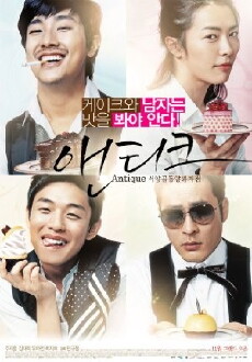 Antique (2008) - Stream Online