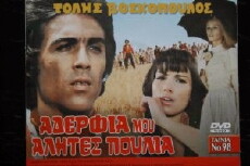 My Brothers, Footloose Tramps (1971) - Stream Online