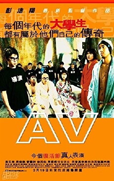 AV (2005) - Stream Online