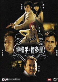 Bullet and Brain (2007) - Stream Online
