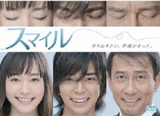 Sumairu (2009) - Stream Online