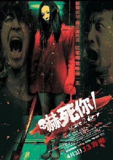 Hark sei nei (2008) - Stream Online