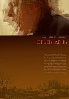 Yuri's Day (2008) - Stream Online